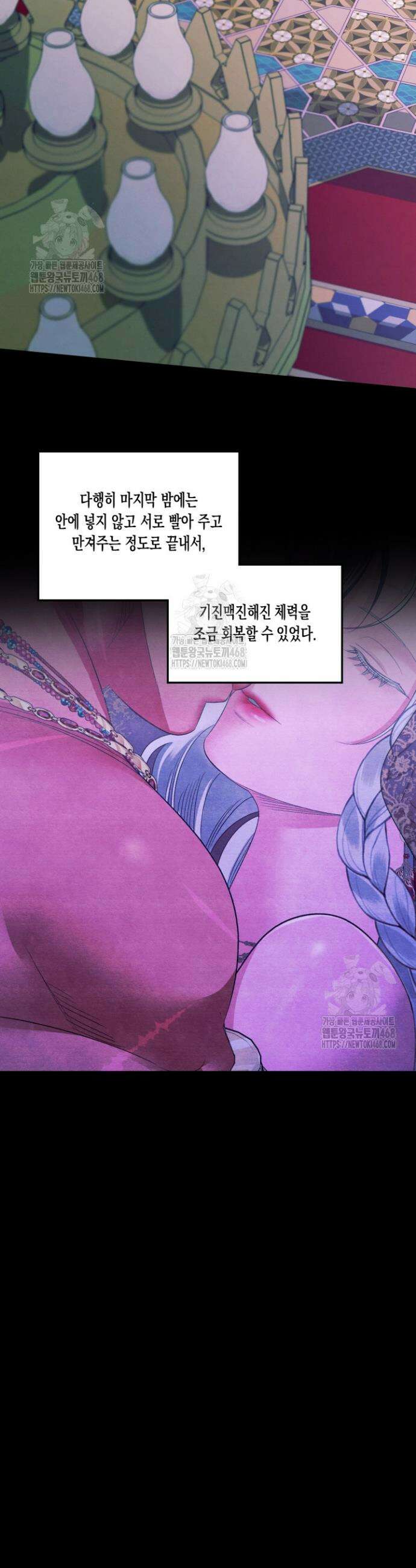 약탈혼 (완전판) 79화 17