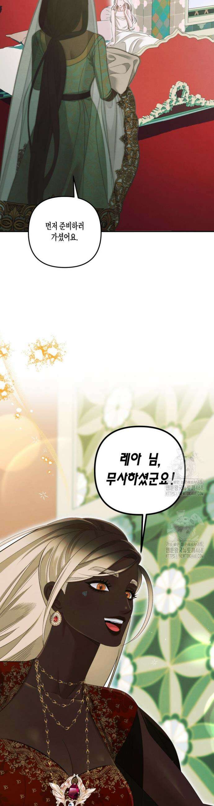 약탈혼 (완전판) 79화 19