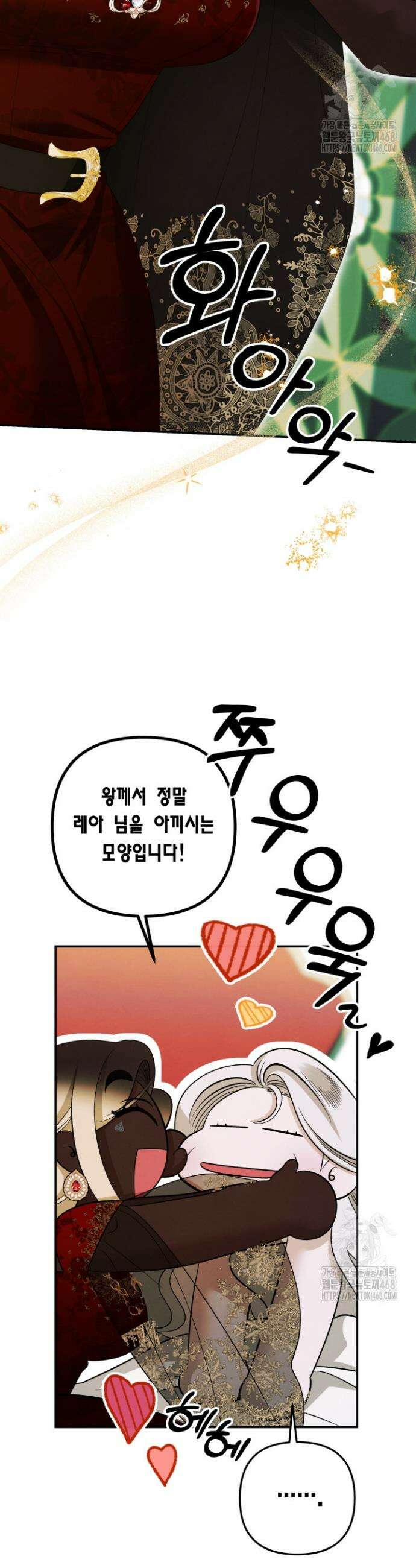 약탈혼 (완전판) 79화 20