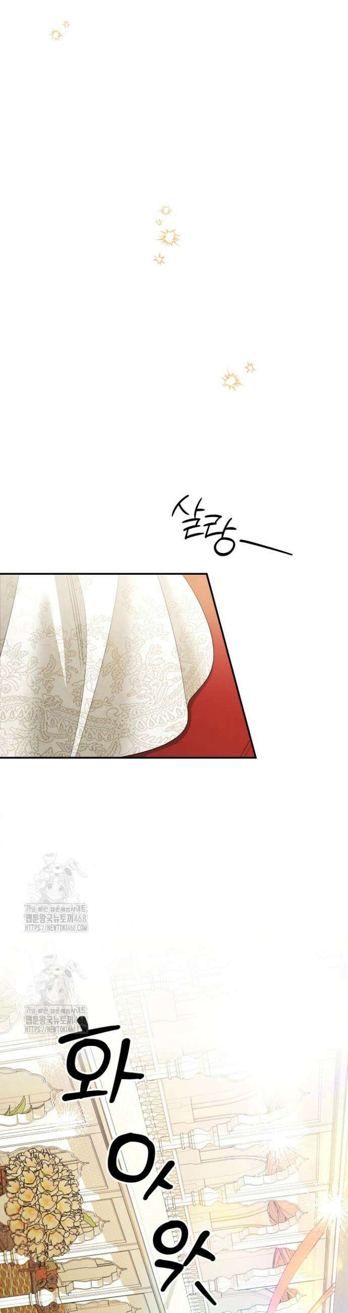 약탈혼 (완전판) 79화 27