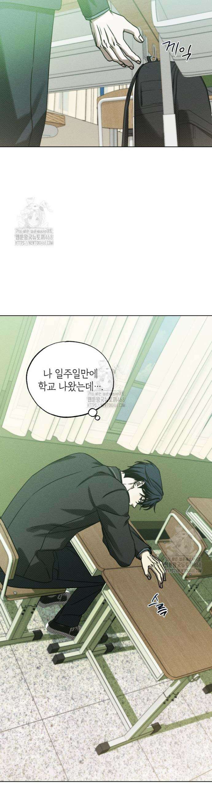 갱생의 여지 33화 6