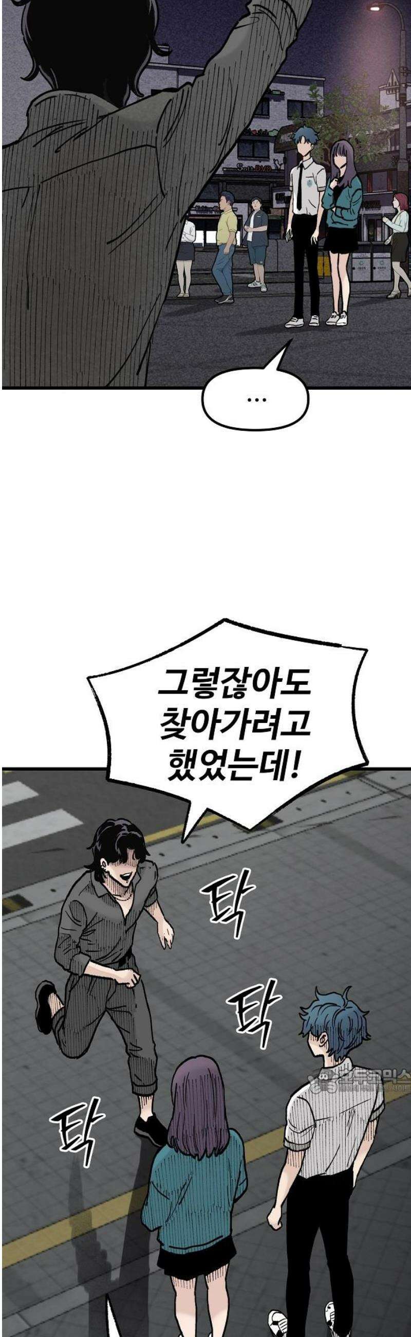 말없는 전학생 18화 2