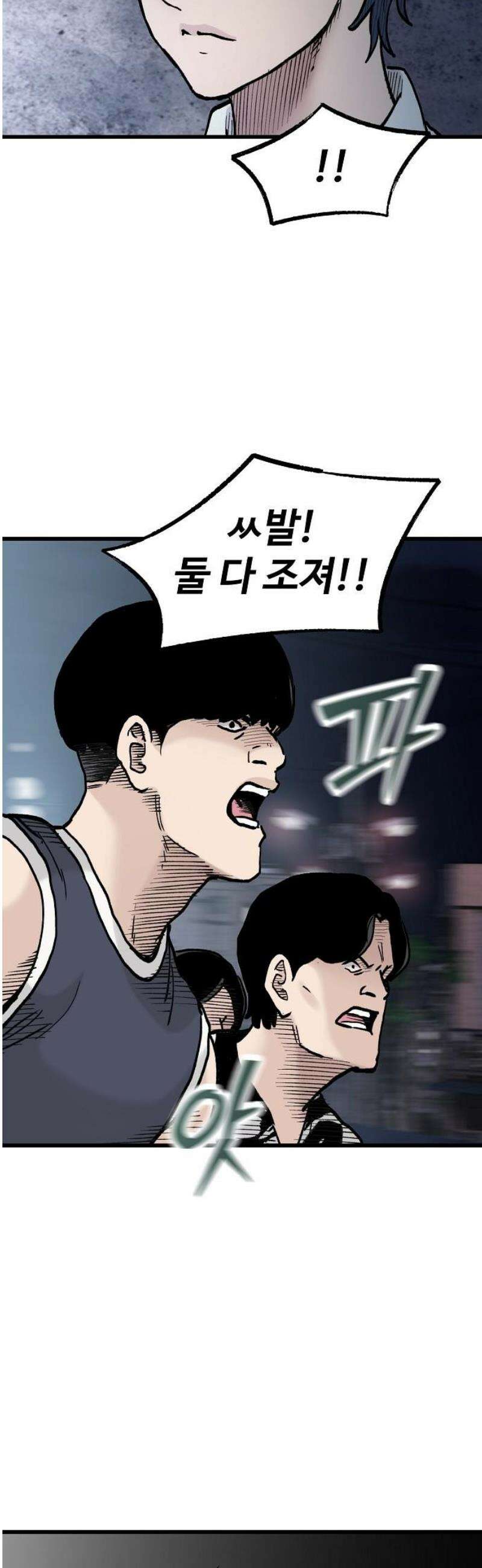 말없는 전학생 18화 6