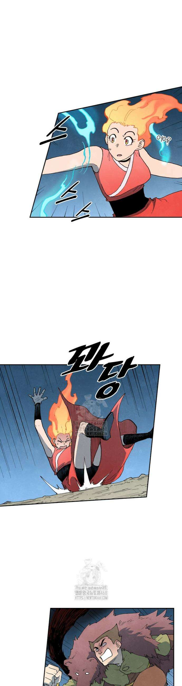 성무신결 870화 4
