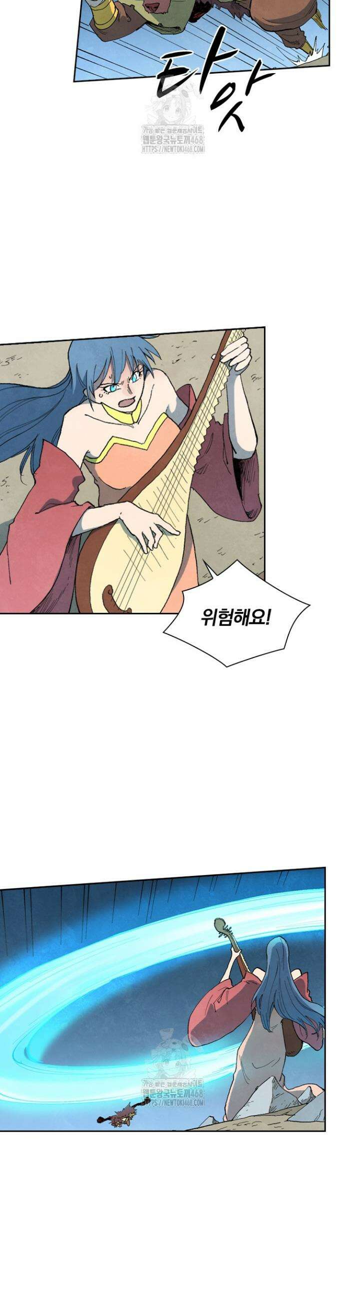 성무신결 870화 5