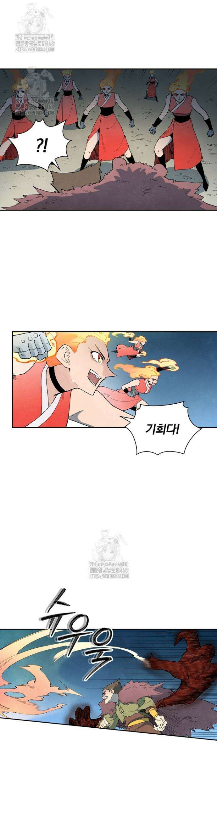 성무신결 870화 7