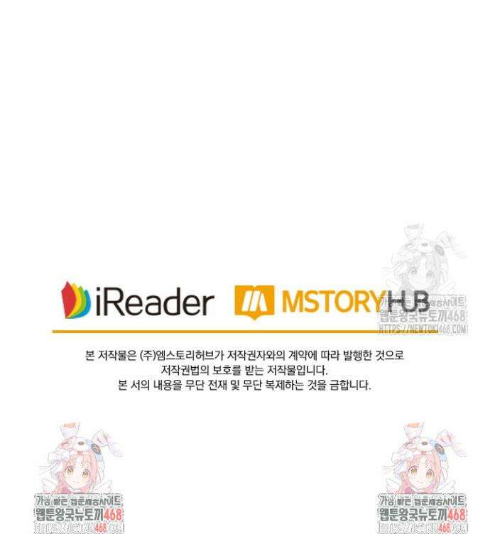 성무신결 870화 17
