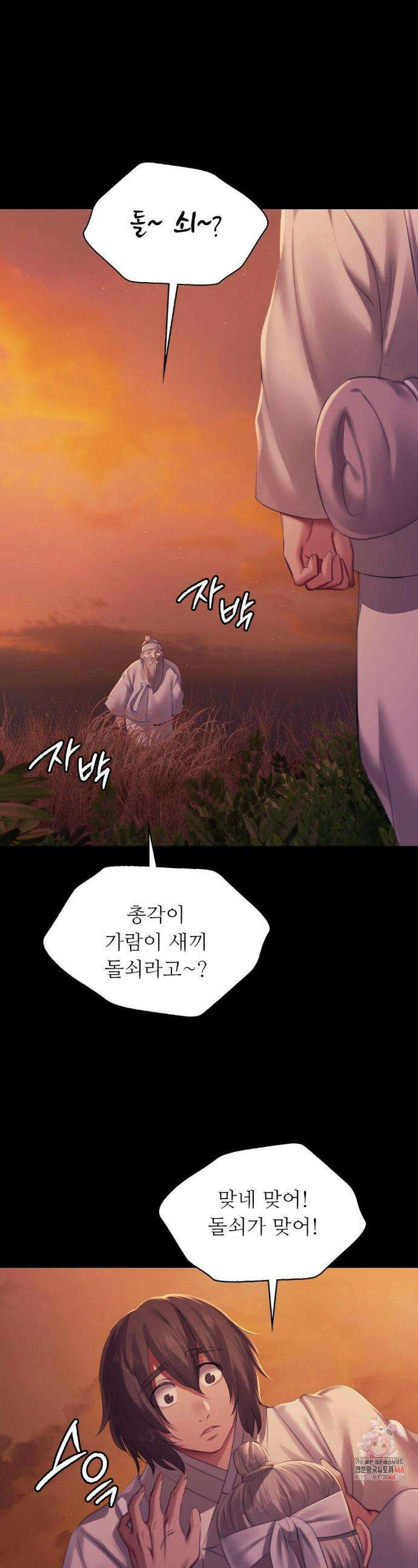 아씨 159화 1