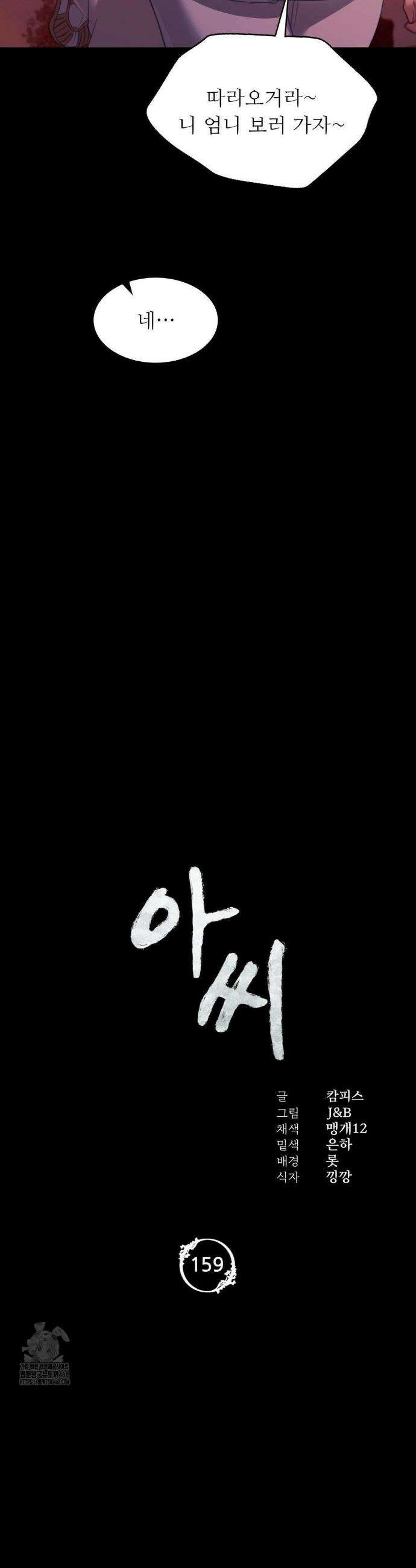 아씨 159화 3