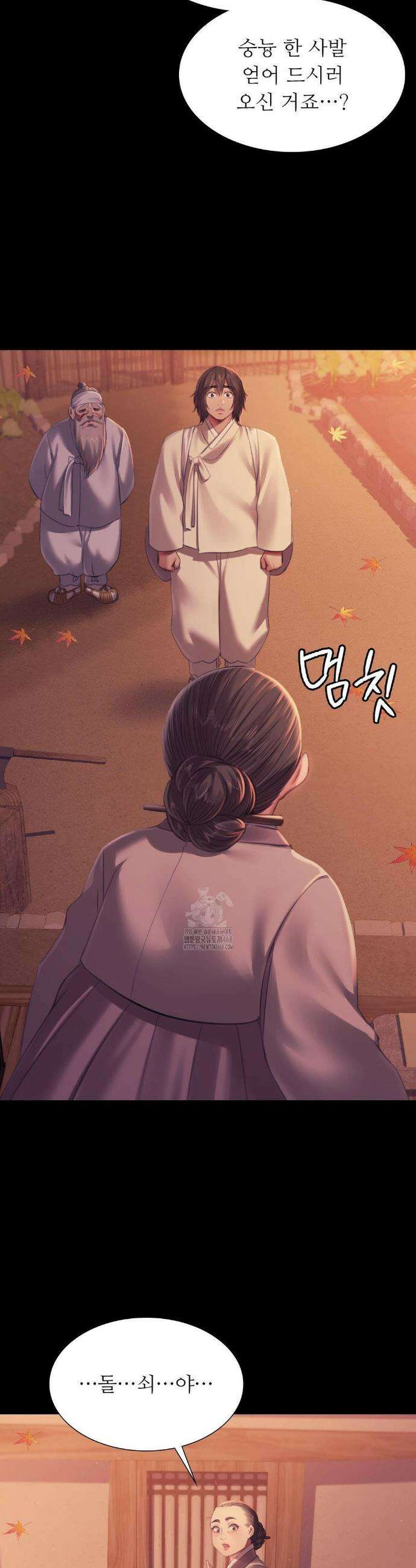 아씨 159화 7