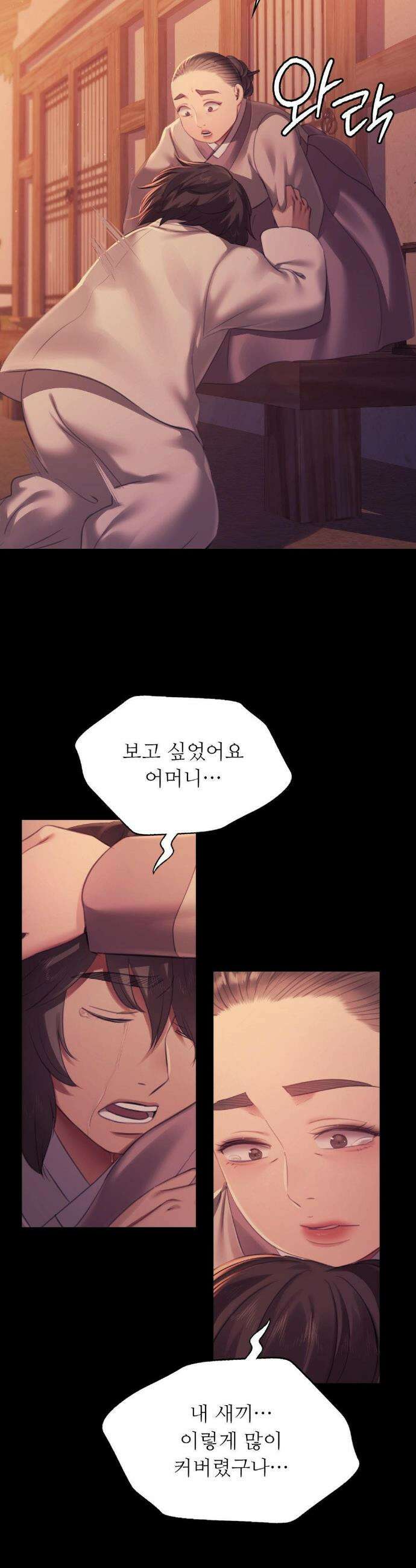 아씨 159화 9