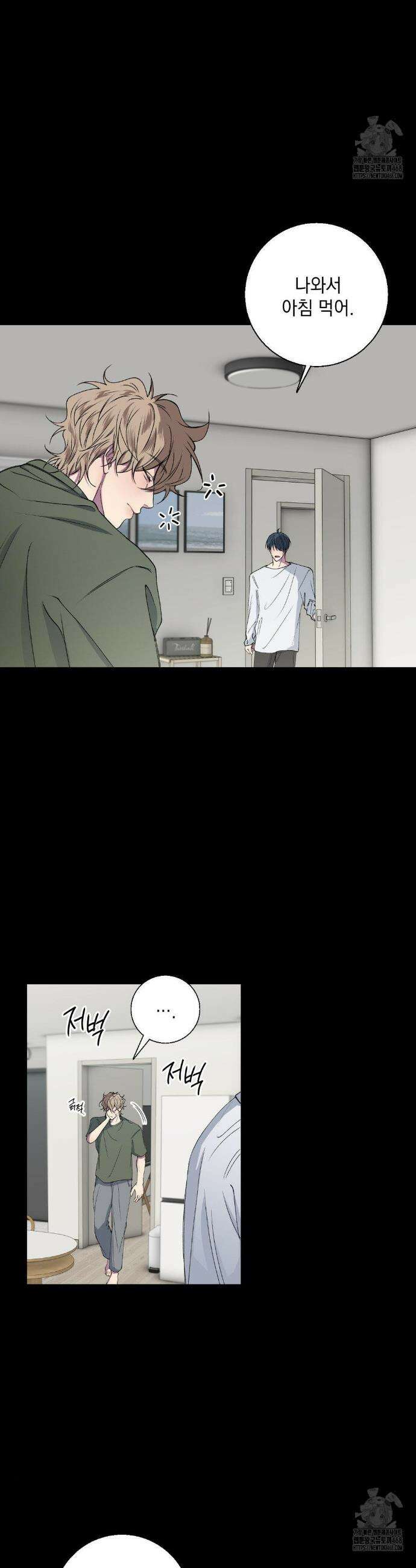 부정적 연애 31화 2
