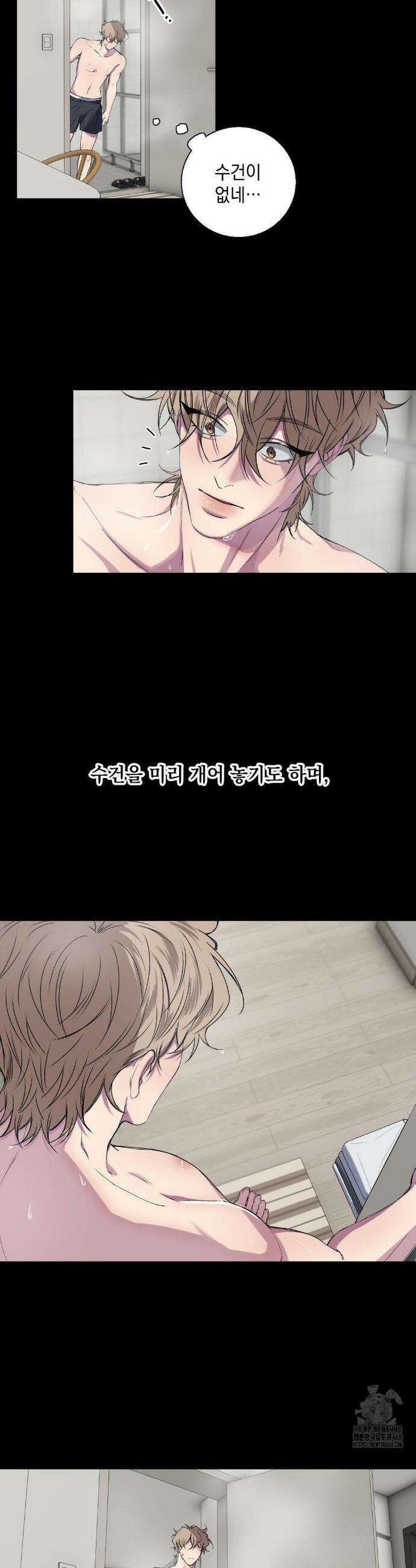 부정적 연애 31화 4