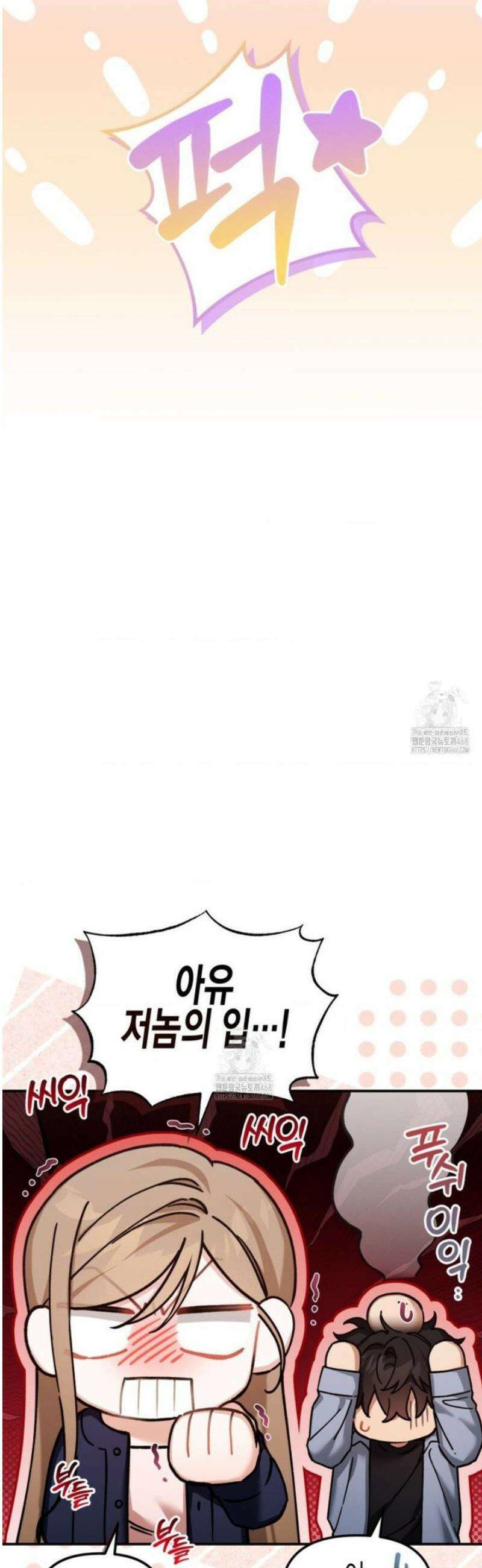 소꿉친구의 쓸모 22화 4