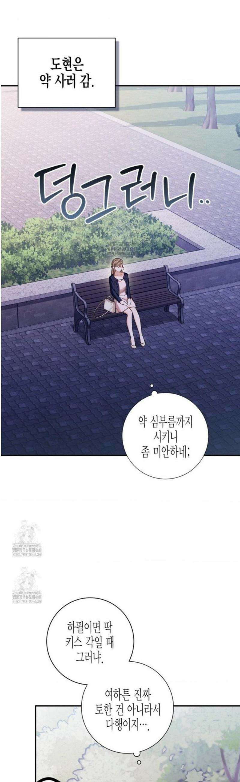 소꿉친구의 쓸모 22화 18