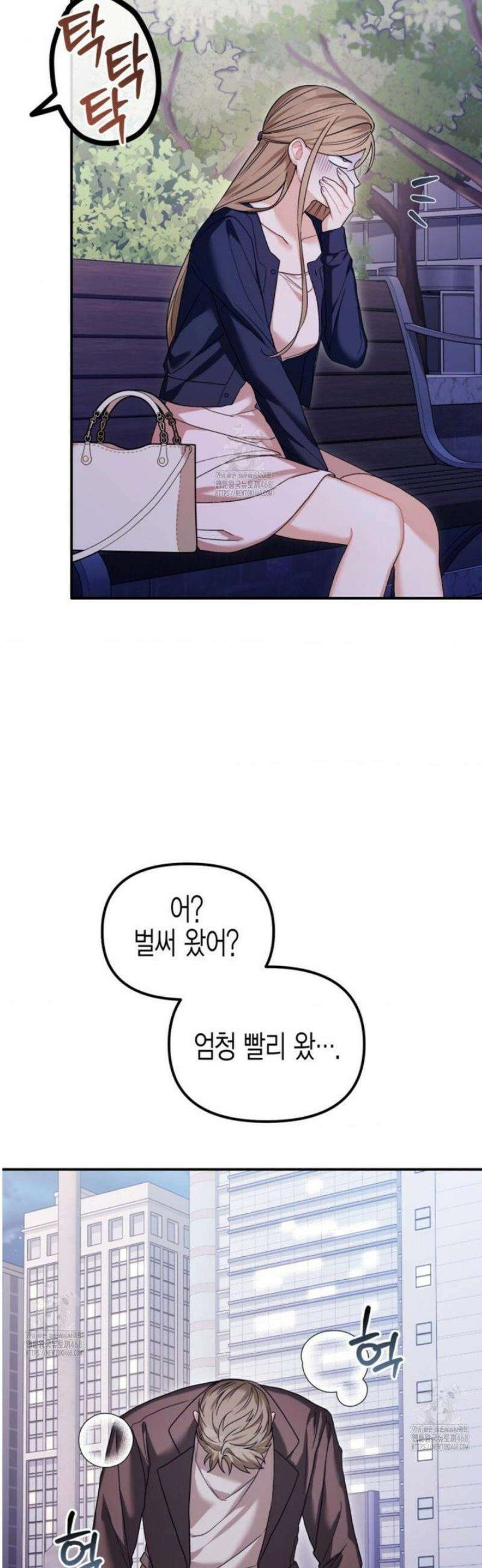 소꿉친구의 쓸모 22화 19