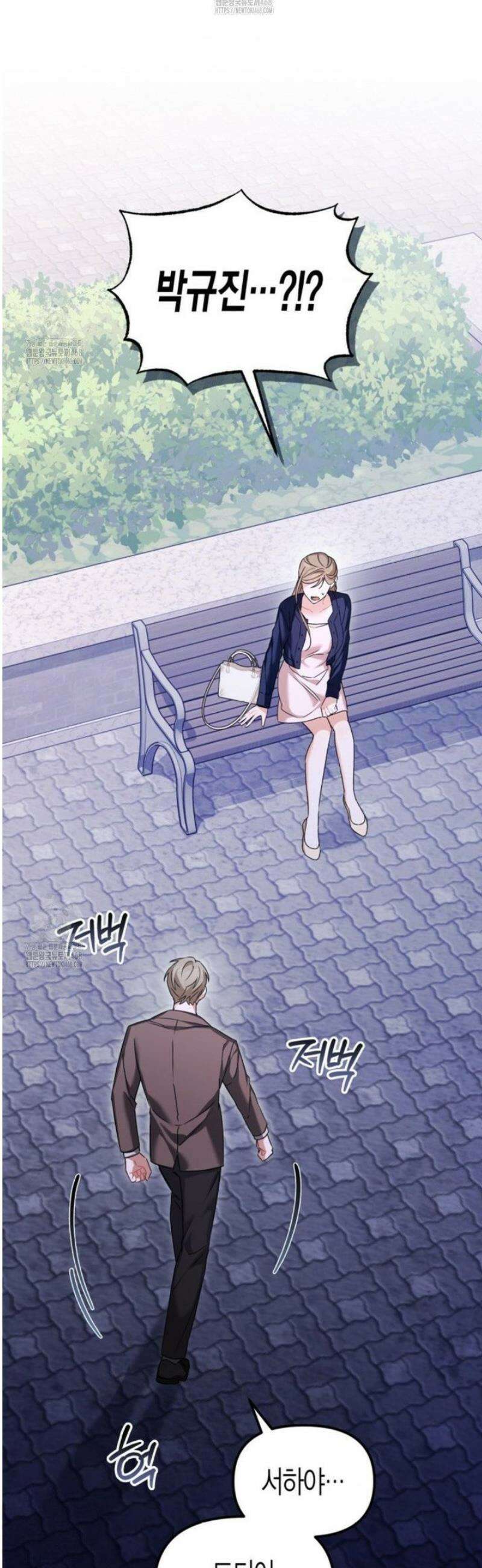 소꿉친구의 쓸모 22화 22