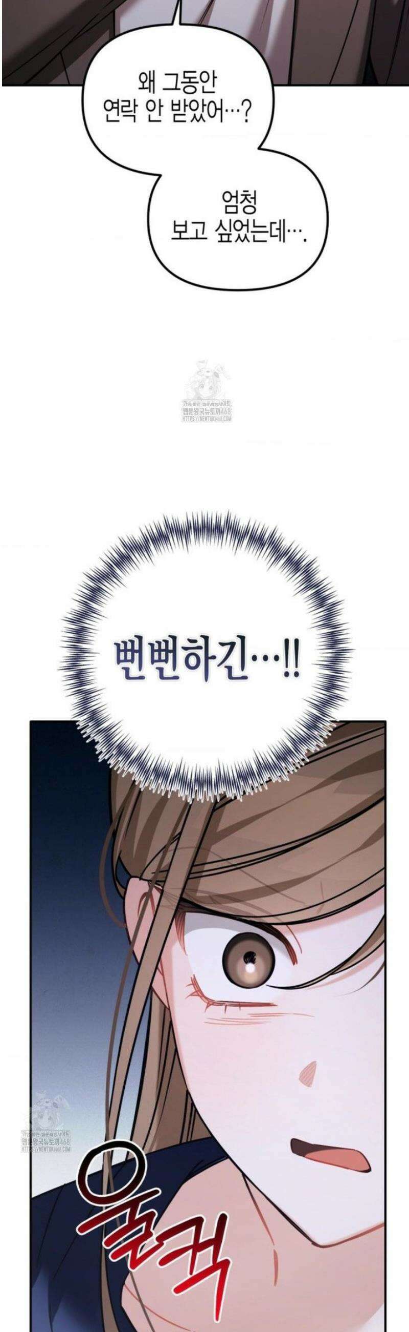 소꿉친구의 쓸모 22화 24
