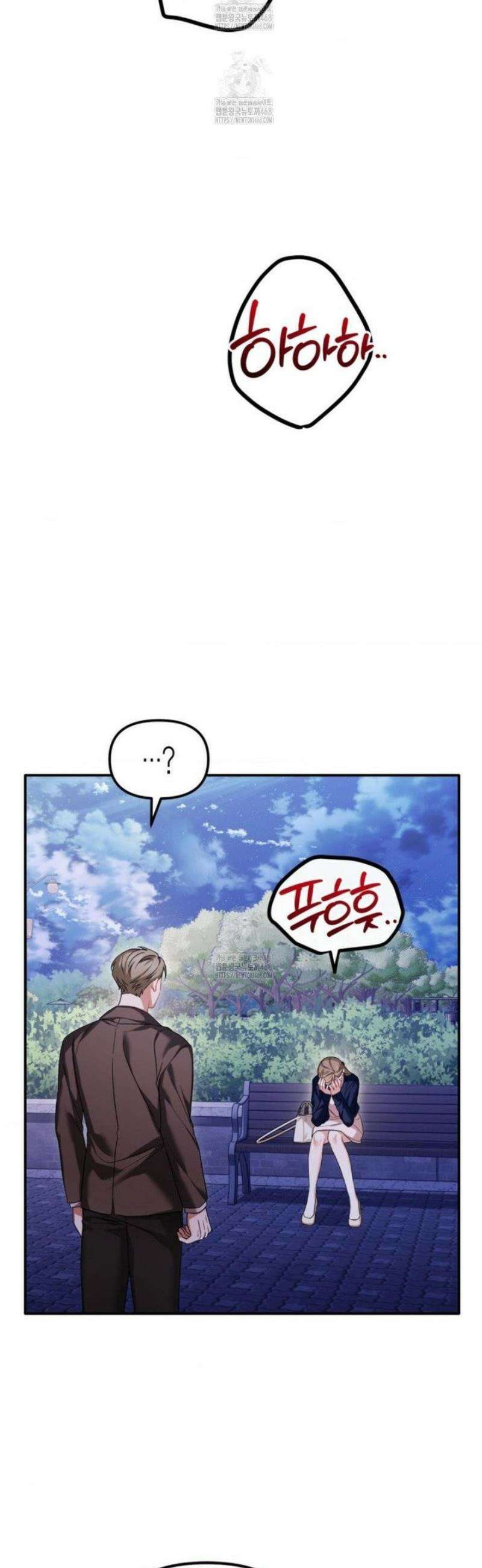 소꿉친구의 쓸모 22화 31