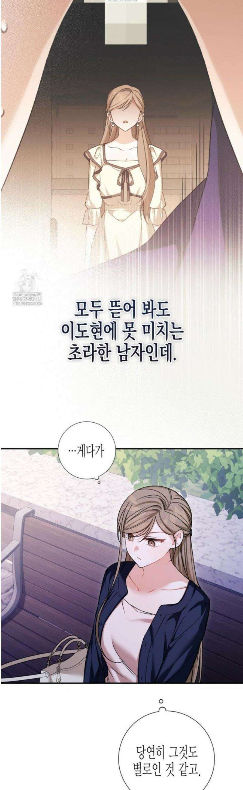 소꿉친구의 쓸모 22화 38