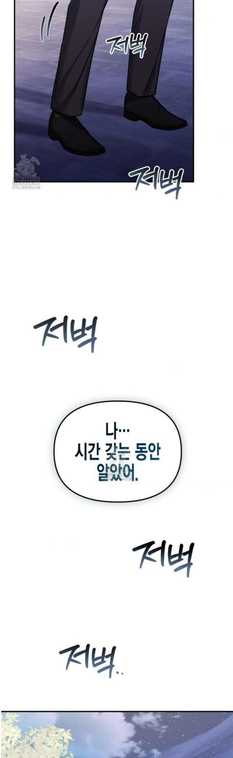 소꿉친구의 쓸모 22화 40