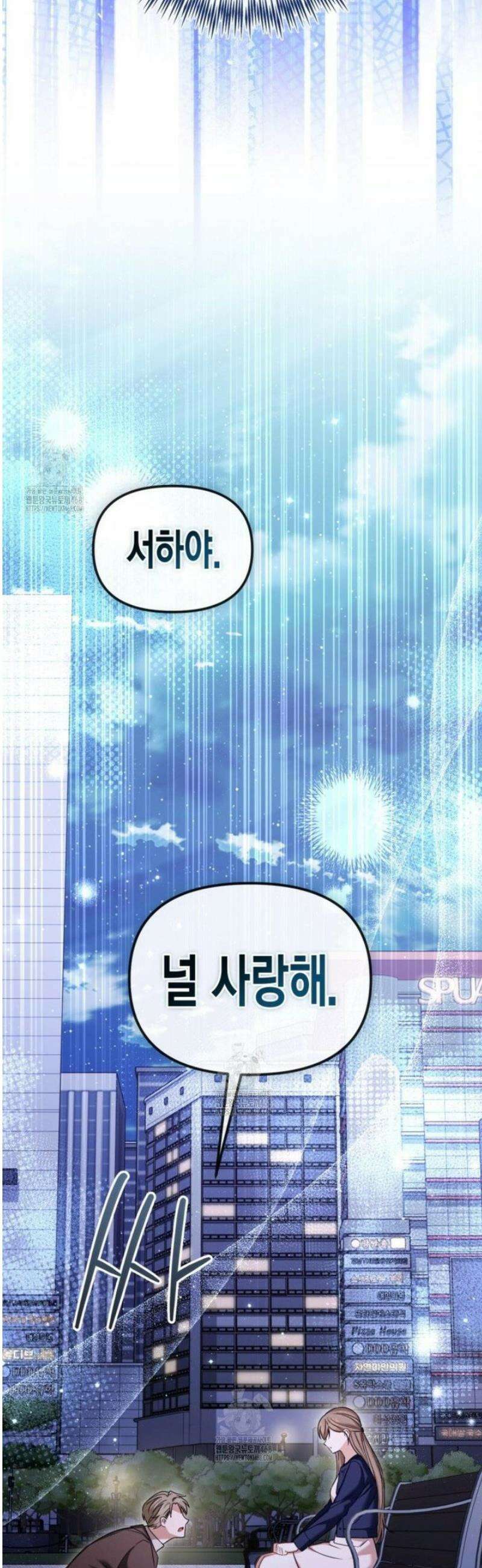 소꿉친구의 쓸모 22화 43