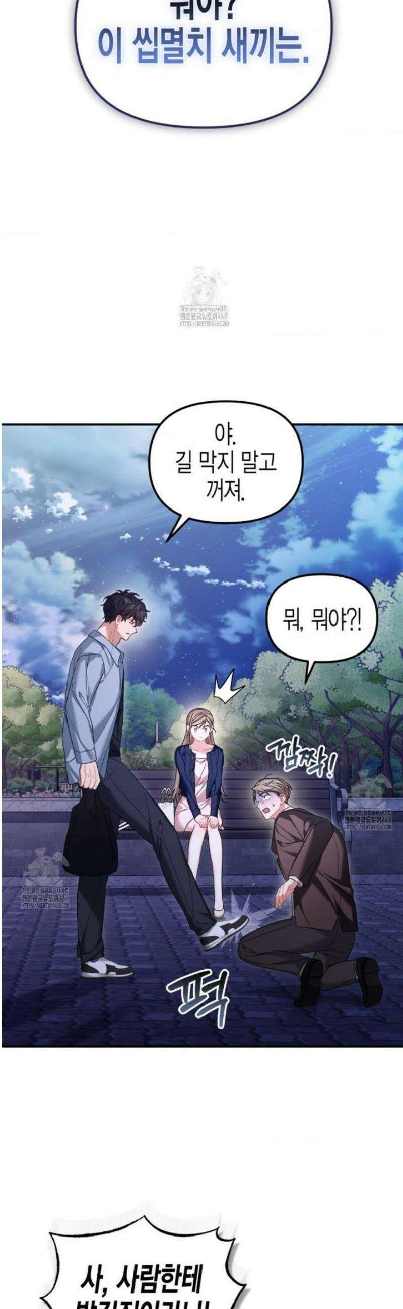 소꿉친구의 쓸모 22화 50