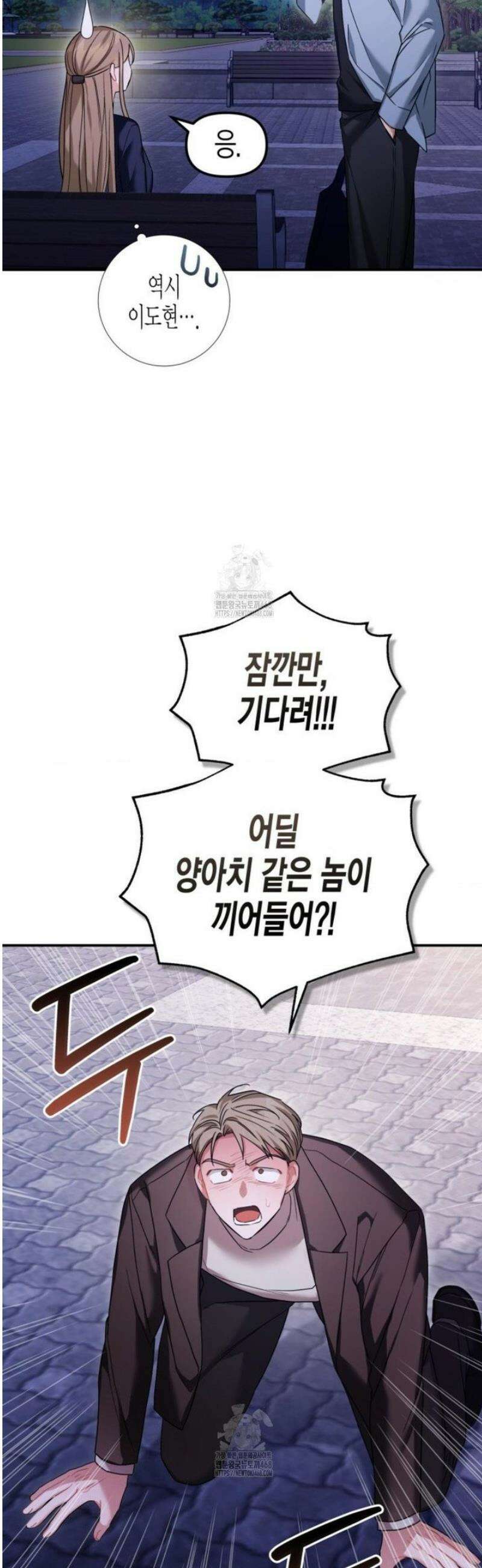 소꿉친구의 쓸모 22화 52