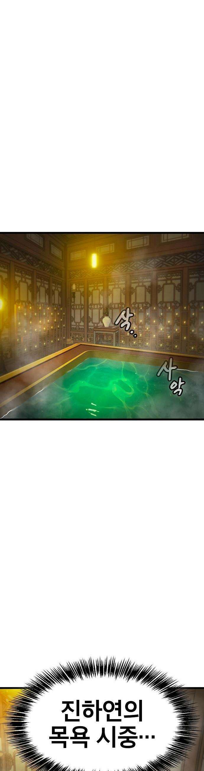 천마하라고 누가 칼들고 협박함 5화 2