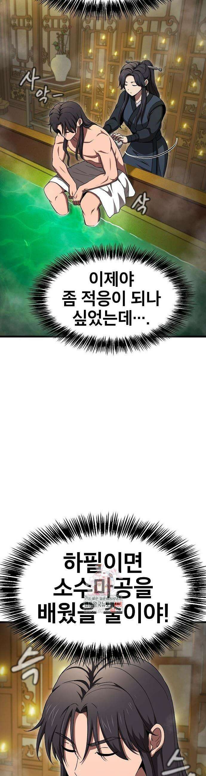 천마하라고 누가 칼들고 협박함 5화 3
