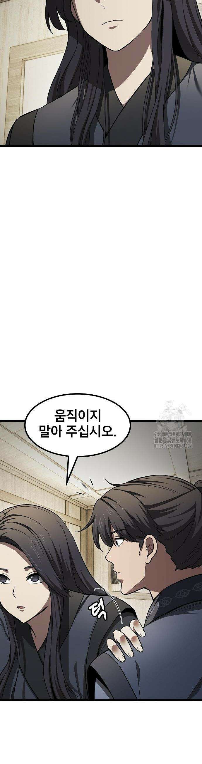 천마하라고 누가 칼들고 협박함 9화 6