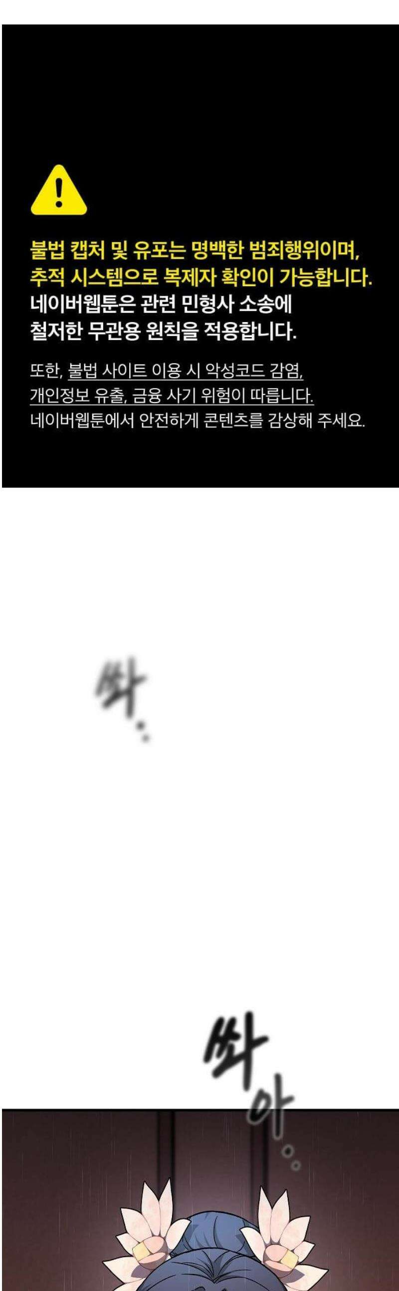 천마하라고 누가 칼들고 협박함 13화 1