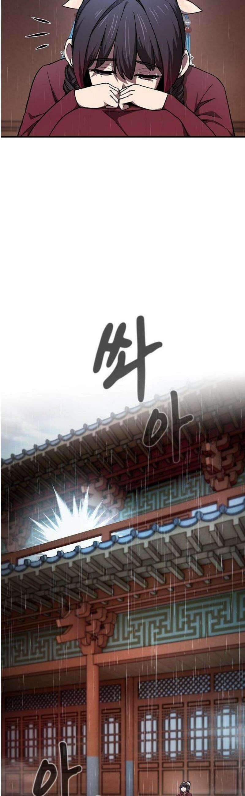 천마하라고 누가 칼들고 협박함 13화 2