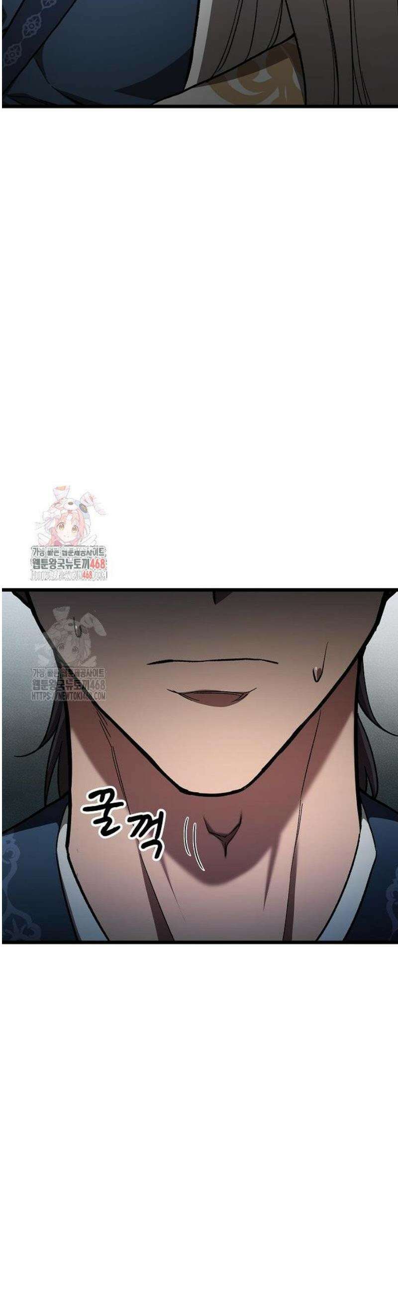 천마하라고 누가 칼들고 협박함 13화 7