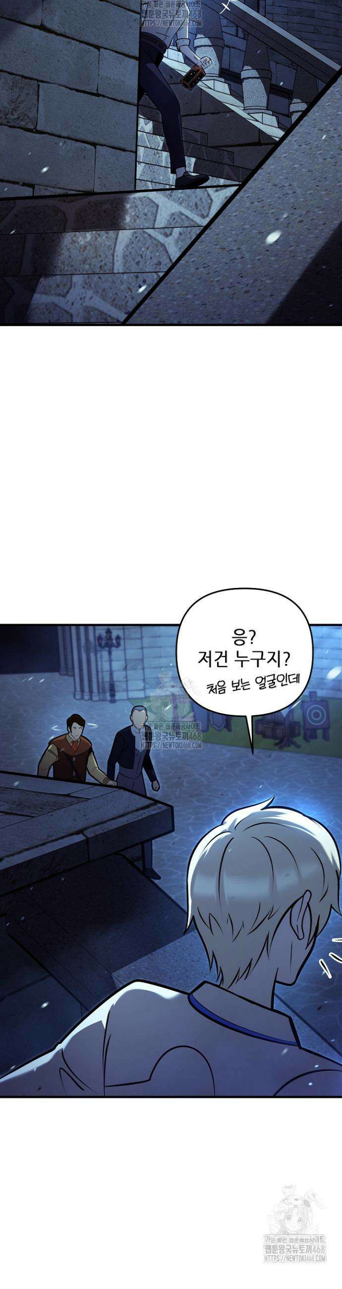 공작가에는 미친개가 산다 7화 4