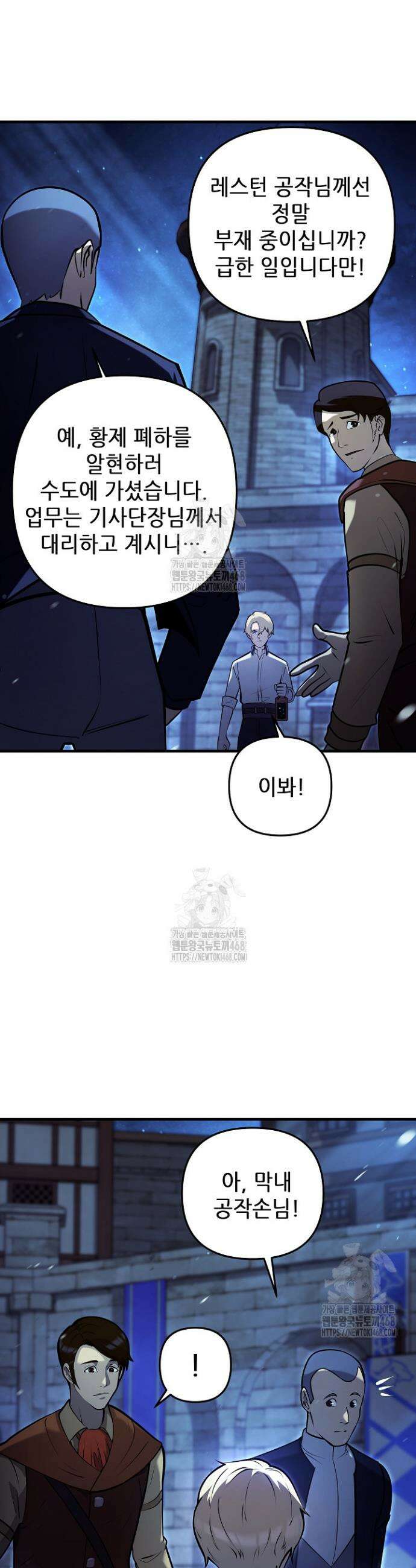 공작가에는 미친개가 산다 7화 5