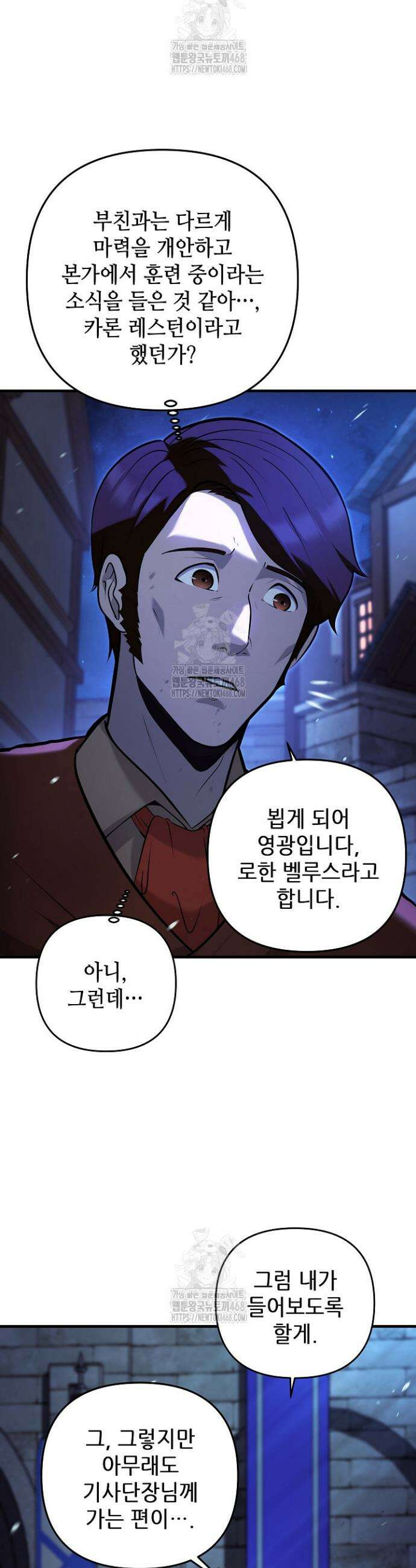 공작가에는 미친개가 산다 7화 7