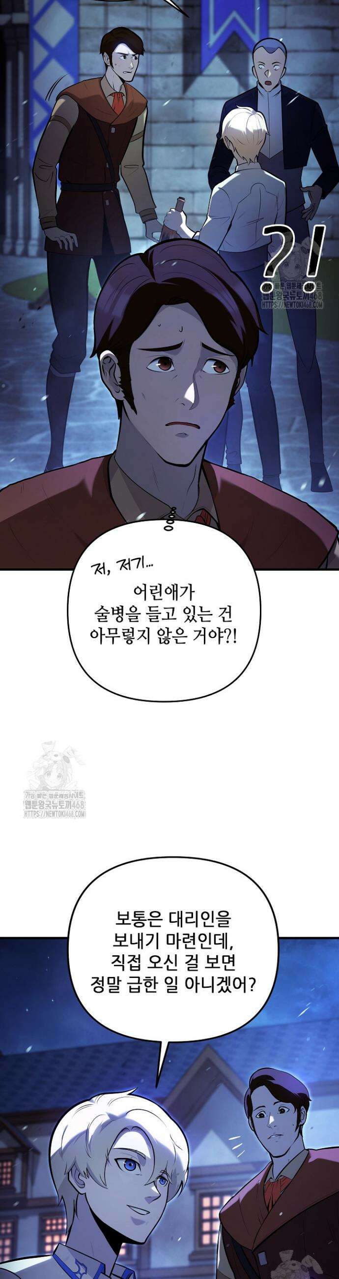 공작가에는 미친개가 산다 7화 8