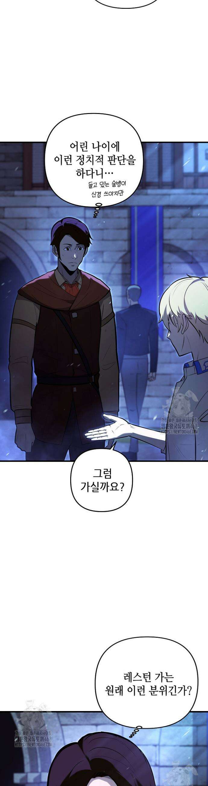 공작가에는 미친개가 산다 7화 10