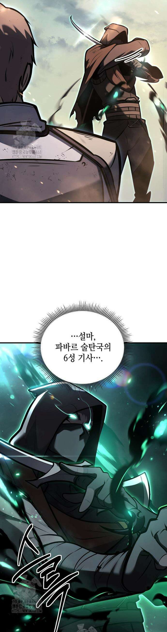 공작가에는 미친개가 산다 17화 6