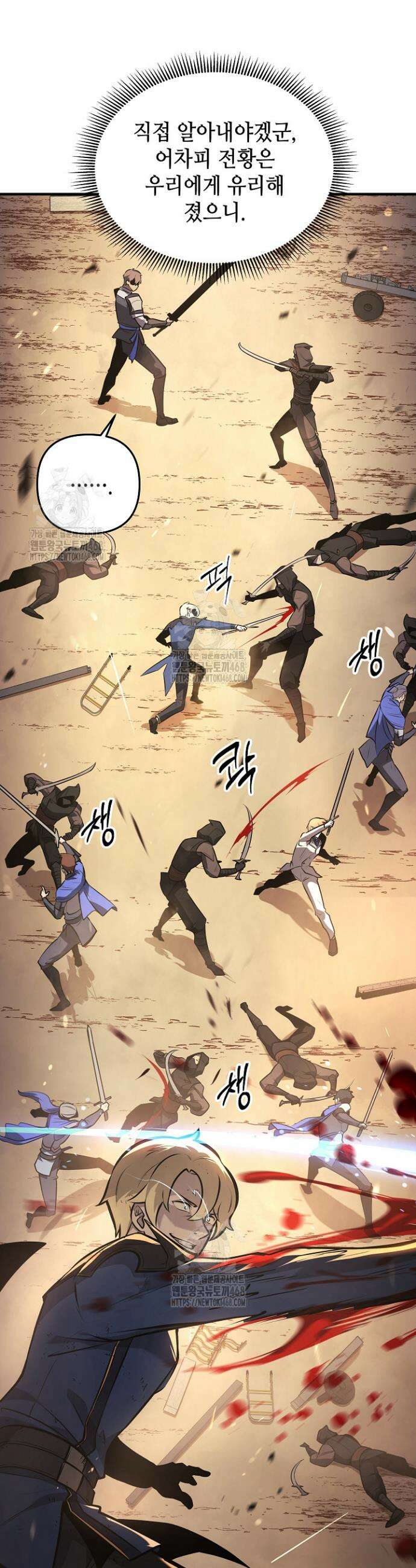 공작가에는 미친개가 산다 17화 9