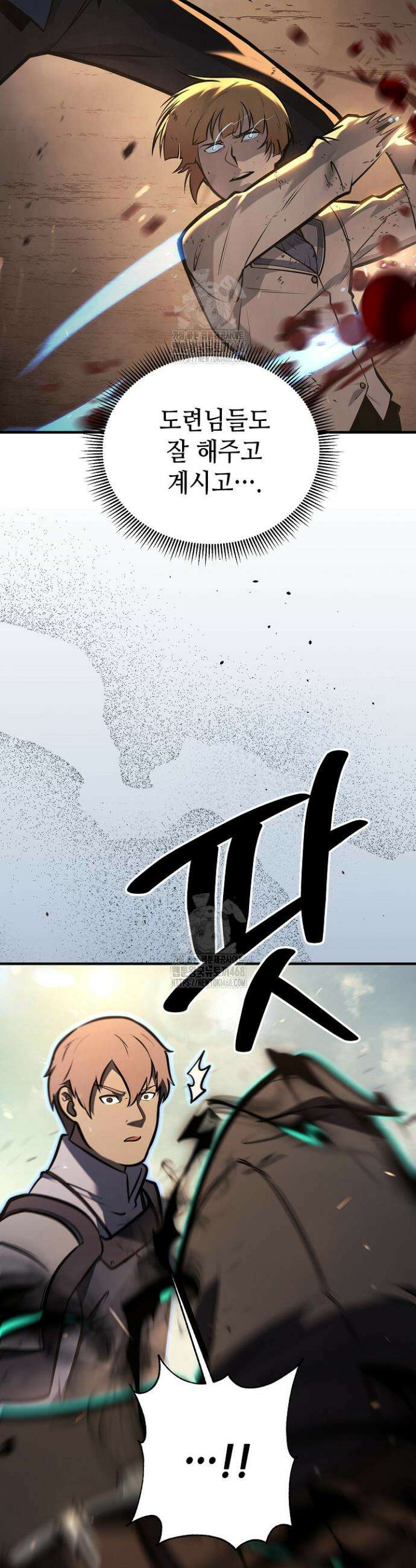 공작가에는 미친개가 산다 17화 10