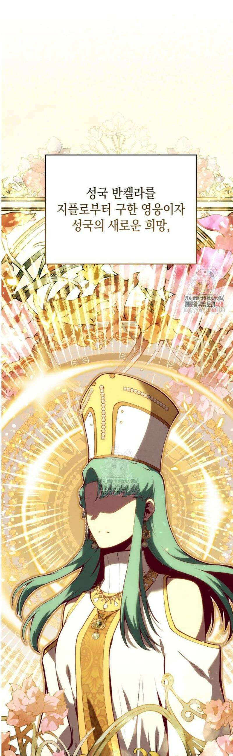 검술명가 막내아들 175화 1