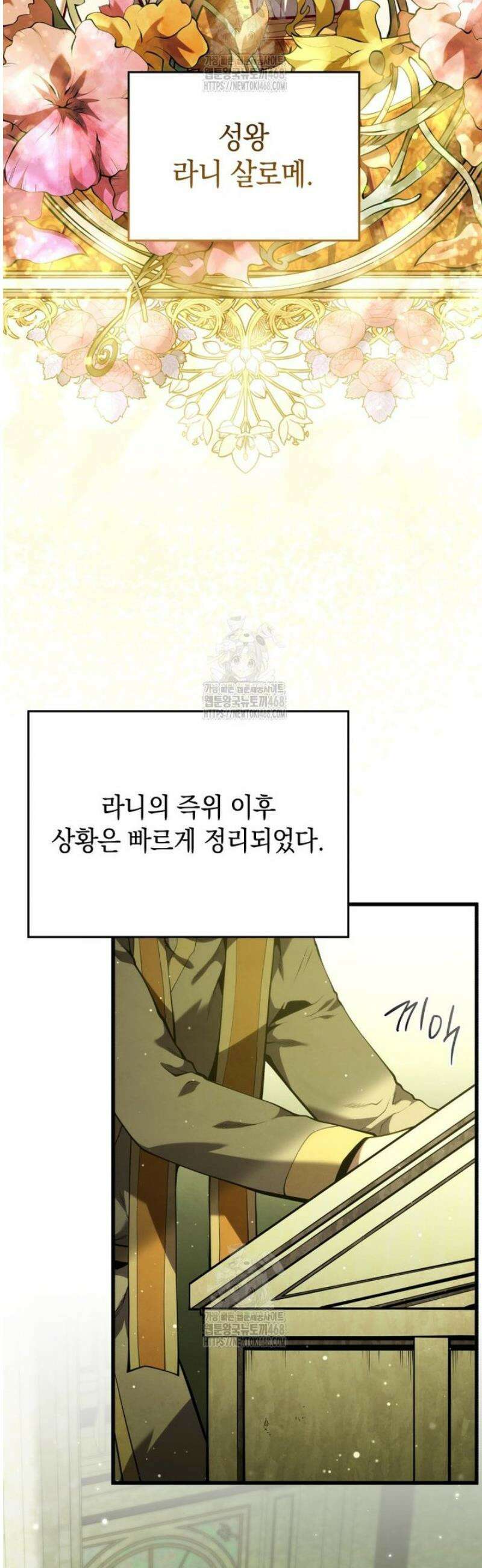 검술명가 막내아들 175화 2