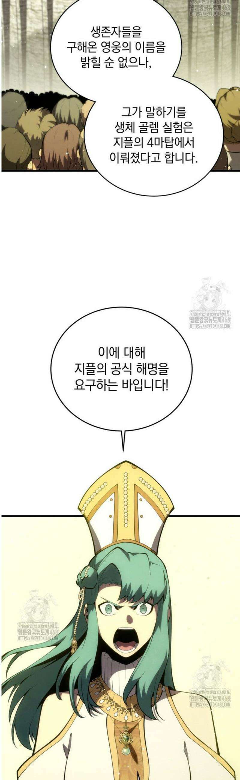 검술명가 막내아들 175화 5
