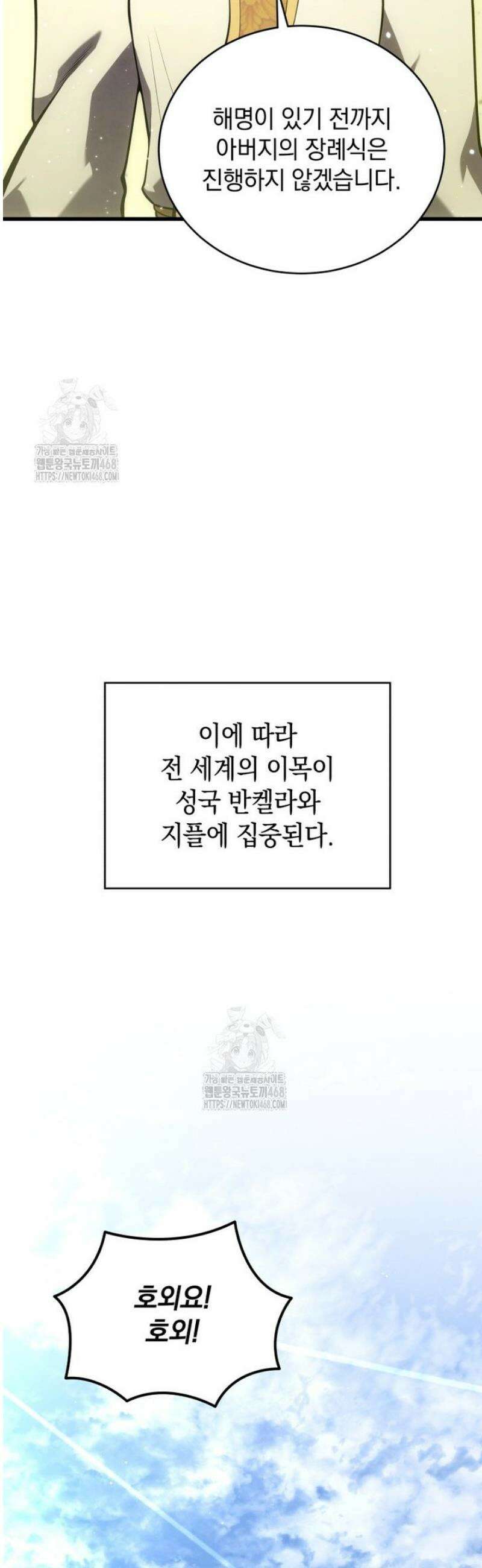 검술명가 막내아들 175화 6