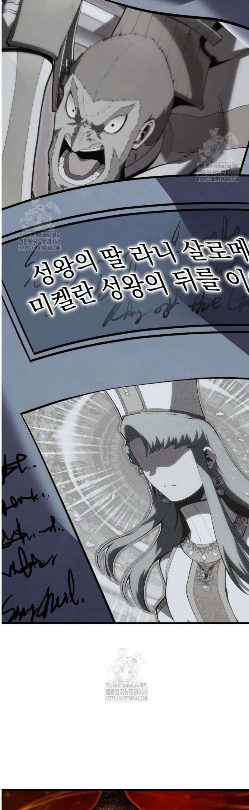 검술명가 막내아들 175화 8