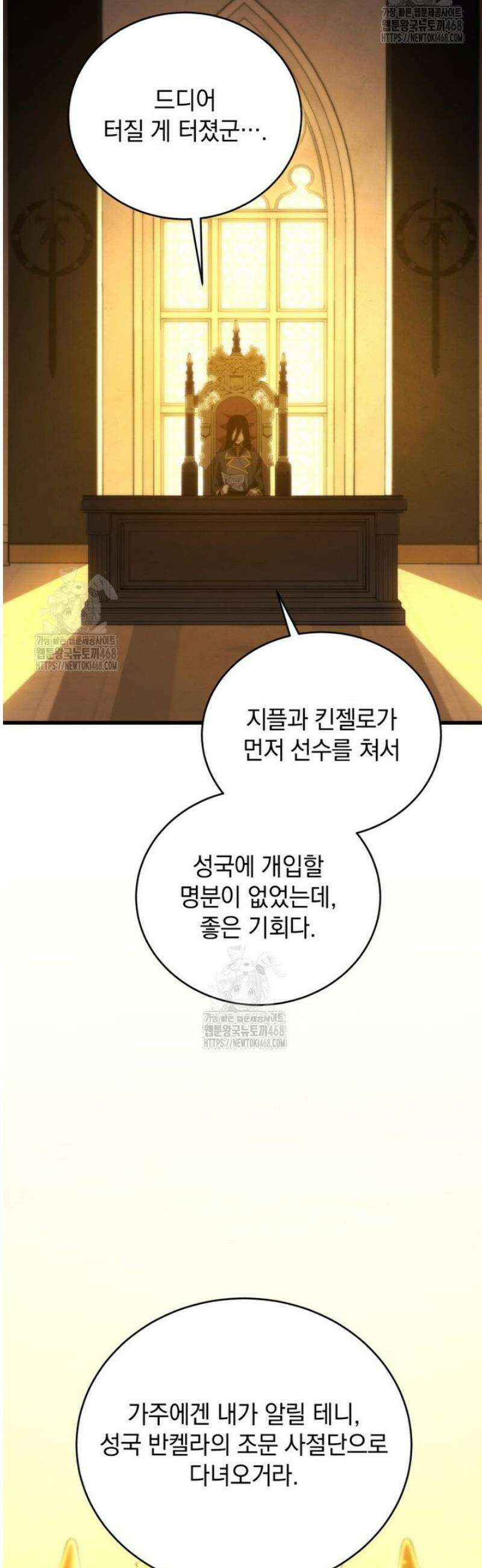 검술명가 막내아들 175화 11