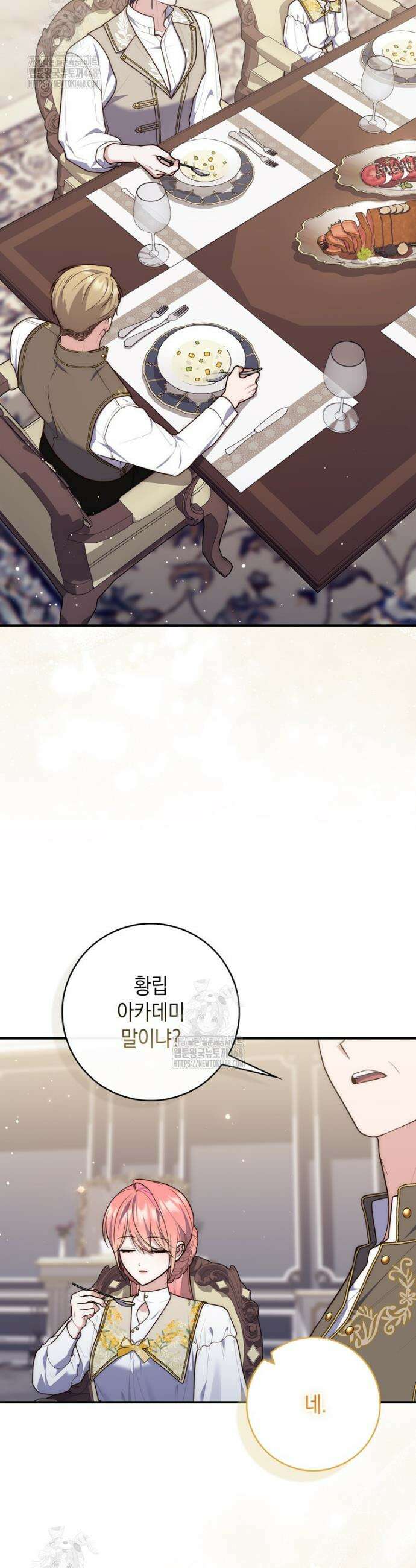 점괘보는 공녀님 118화 8