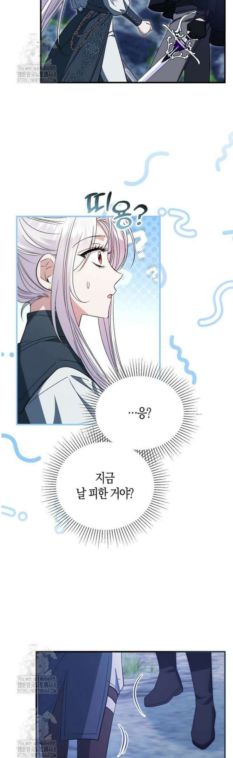 영웅은 됐어요, 은퇴라면 몰라도 80화 5